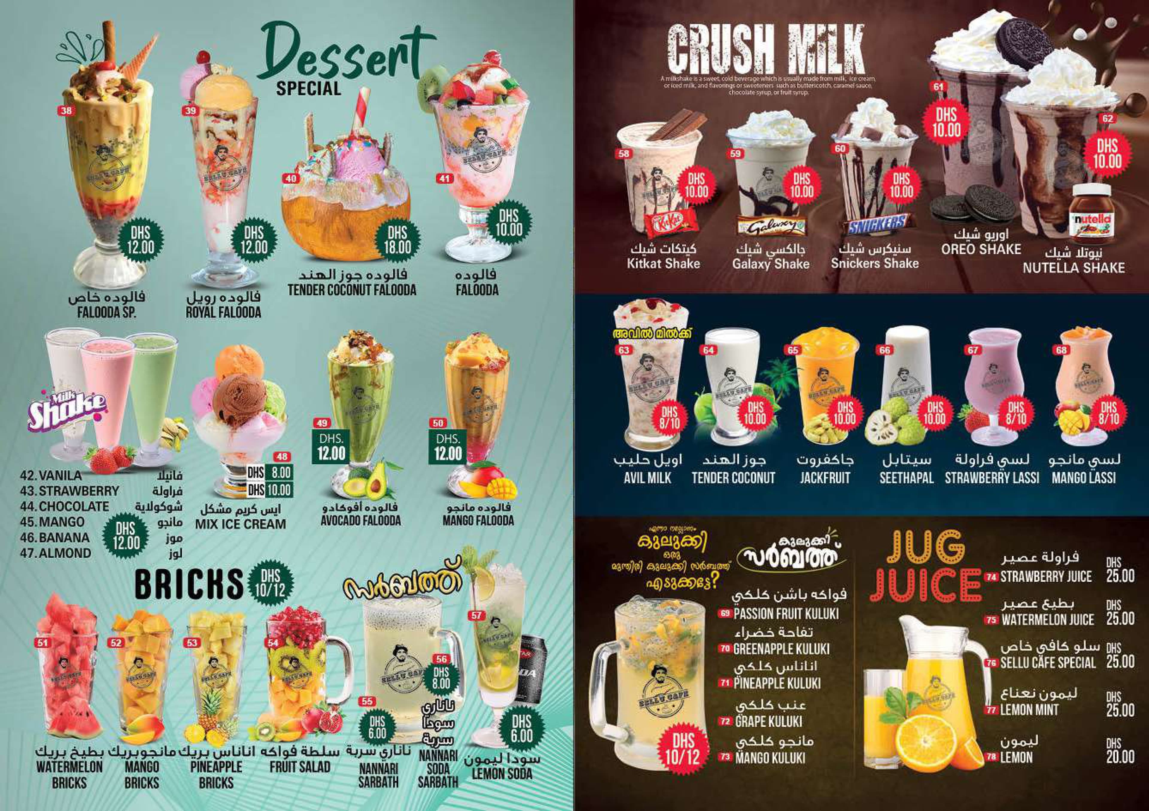 Sellu Cafe Menu Page 3
