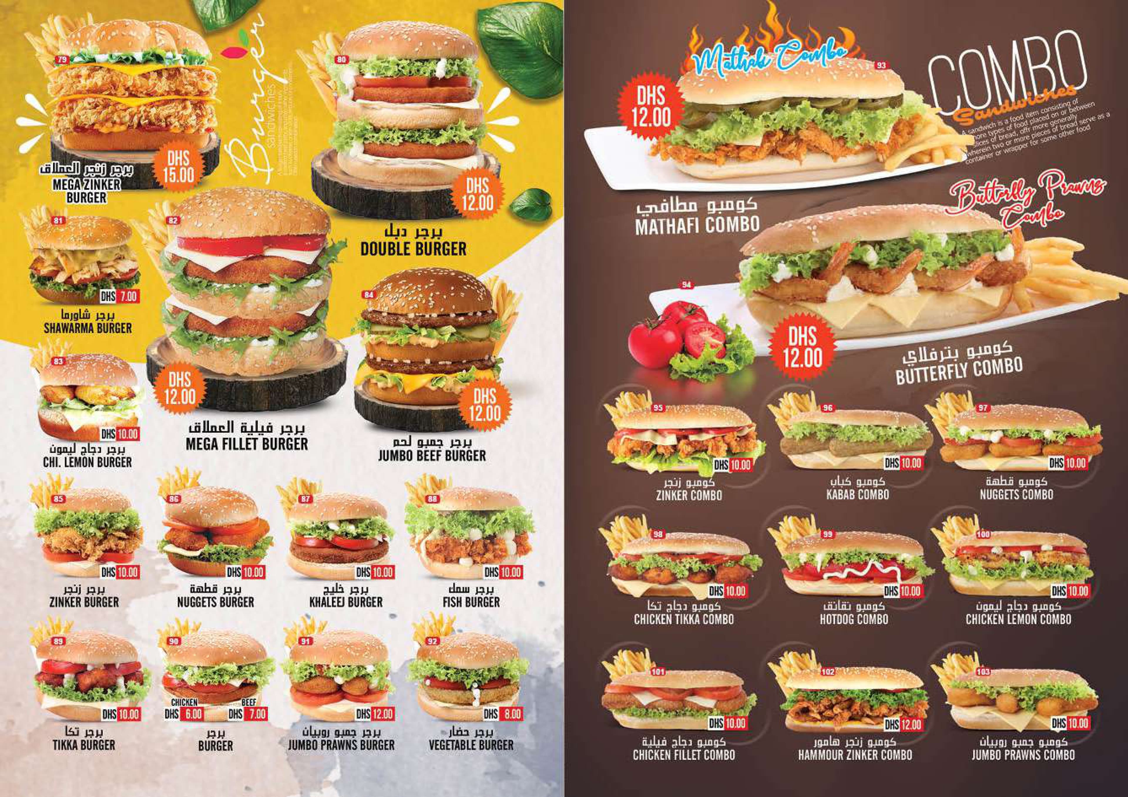 Sellu Cafe Menu Page 4