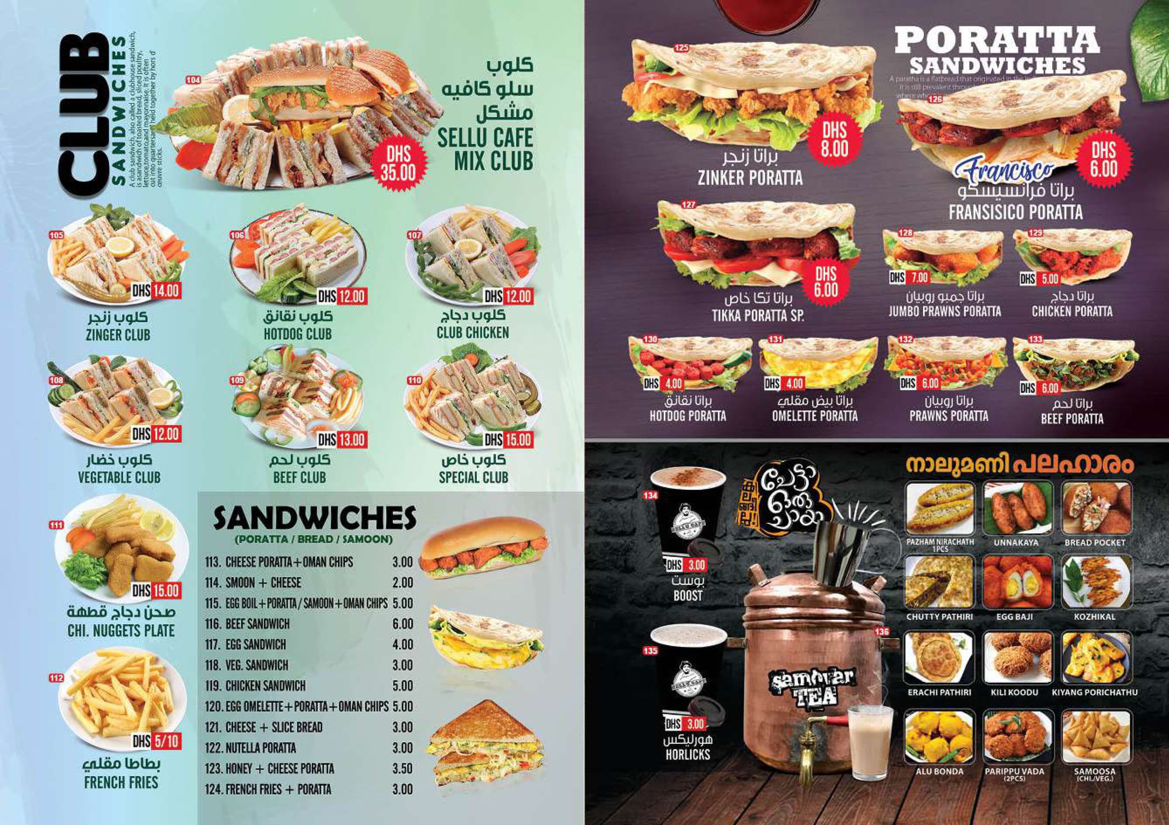 Sellu Cafe Menu Page 5